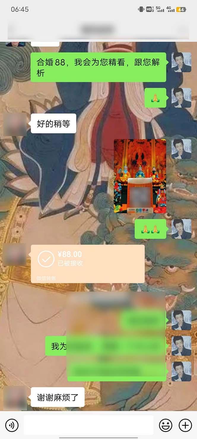图片[6]-15天纯利10W+，国学掘金计划2024玩法全网首次公开(视频课程+交付手册-秋鱼网创