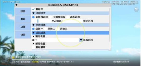 和平精英追踪无水印版本-秋鱼网创