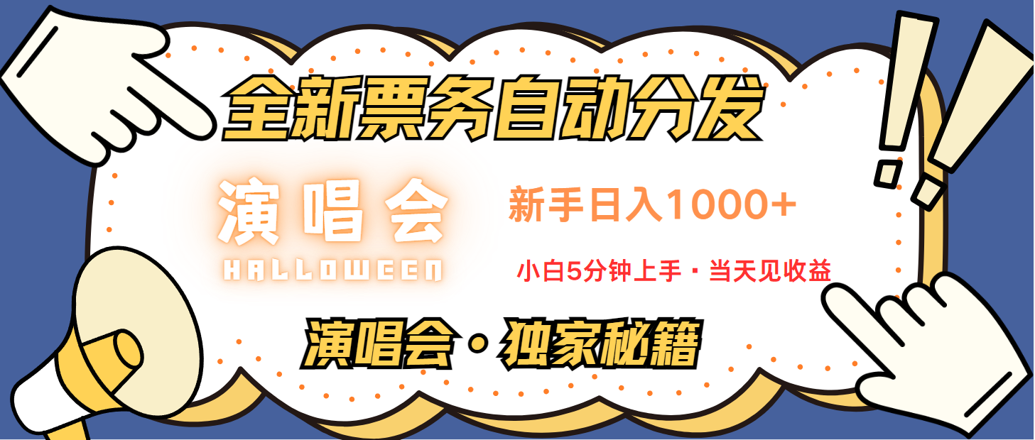 7天获利2.2w无脑搬砖，日入300-1500最有派头的高额信息差项目-秋鱼网创