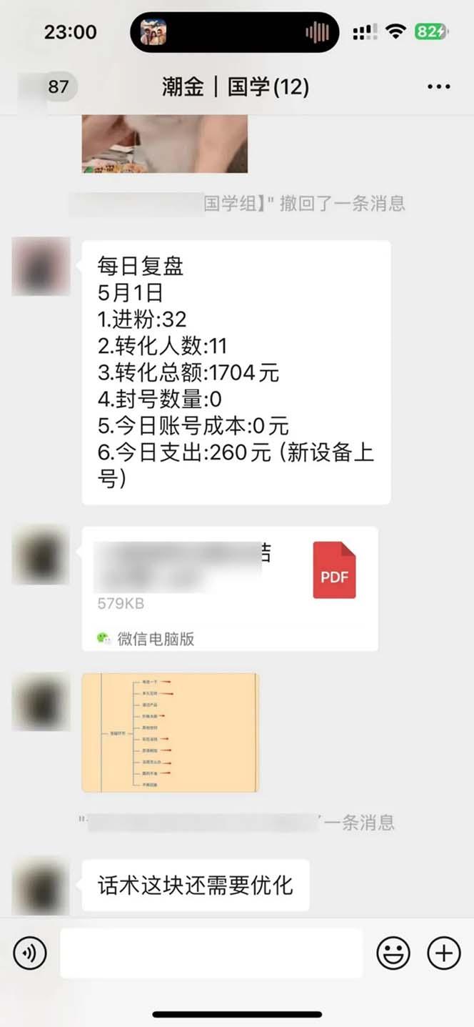 图片[2]-15天纯利10W+，国学掘金计划2024玩法全网首次公开(视频课程+交付手册-秋鱼网创