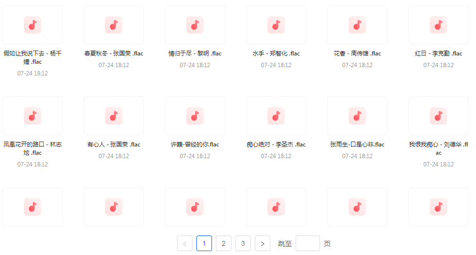 【无损音乐分享】【音乐时光机】网易云音乐经典老歌推荐 每一首都是时间的印记 久听不厌-秋鱼网创