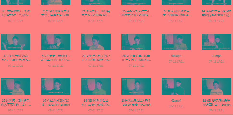 【恋爱指南】助年轻人爱情成长课-秋鱼网创