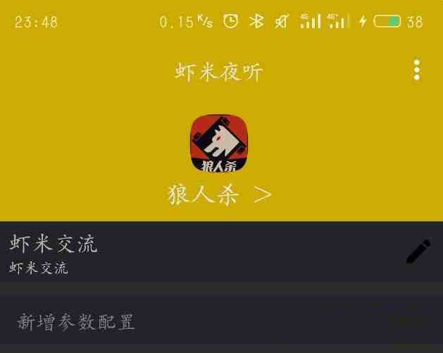 口袋狼人杀夜听辅助-秋鱼网创