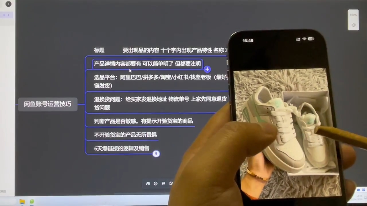 坚老师·小红书&闲鱼开店上架到精通推广-秋鱼网创