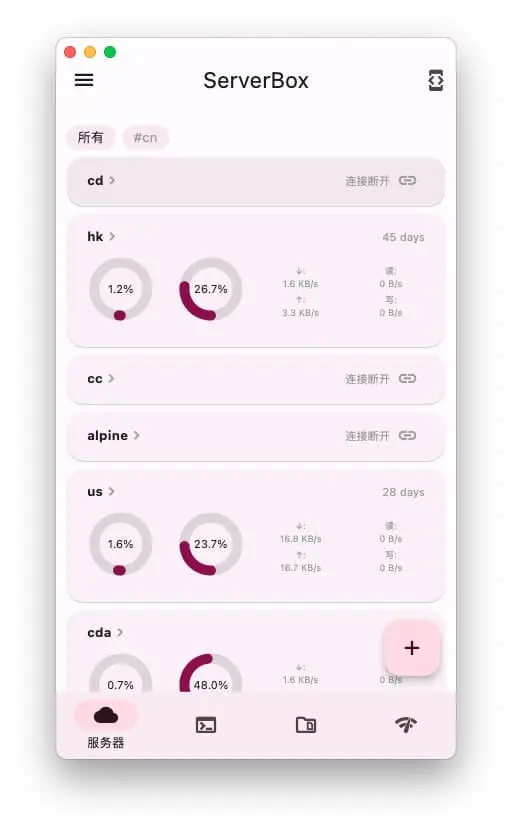 Flutter Server Box｜SSH工具-秋鱼网创