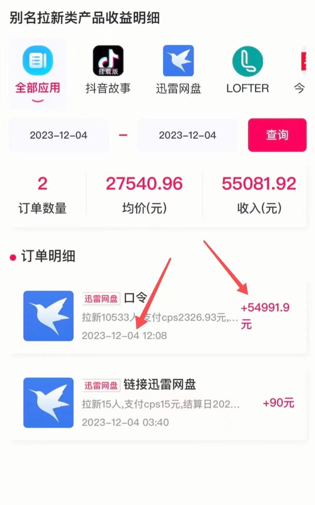 (8610期)快手美女视频结合网盘拉新，一天搞了50000 两分钟一条Ai原创视频，0成…-秋鱼网创