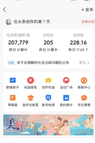 图片[1]-(9260期)AI自动创作头条爆文最新玩法 1W播放100收益 复制粘贴月入5000+小白首选项目-秋鱼网创