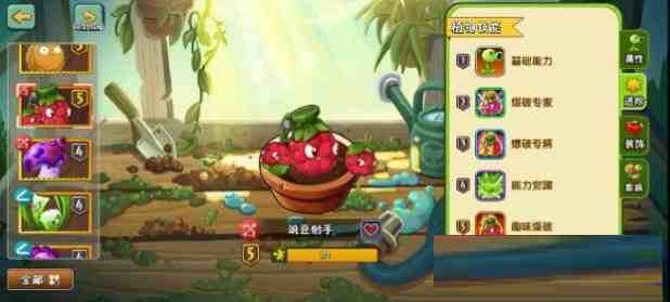 [官服]植物大战僵尸2音乐修复免绑高帧去实名内置RSB-秋鱼网创