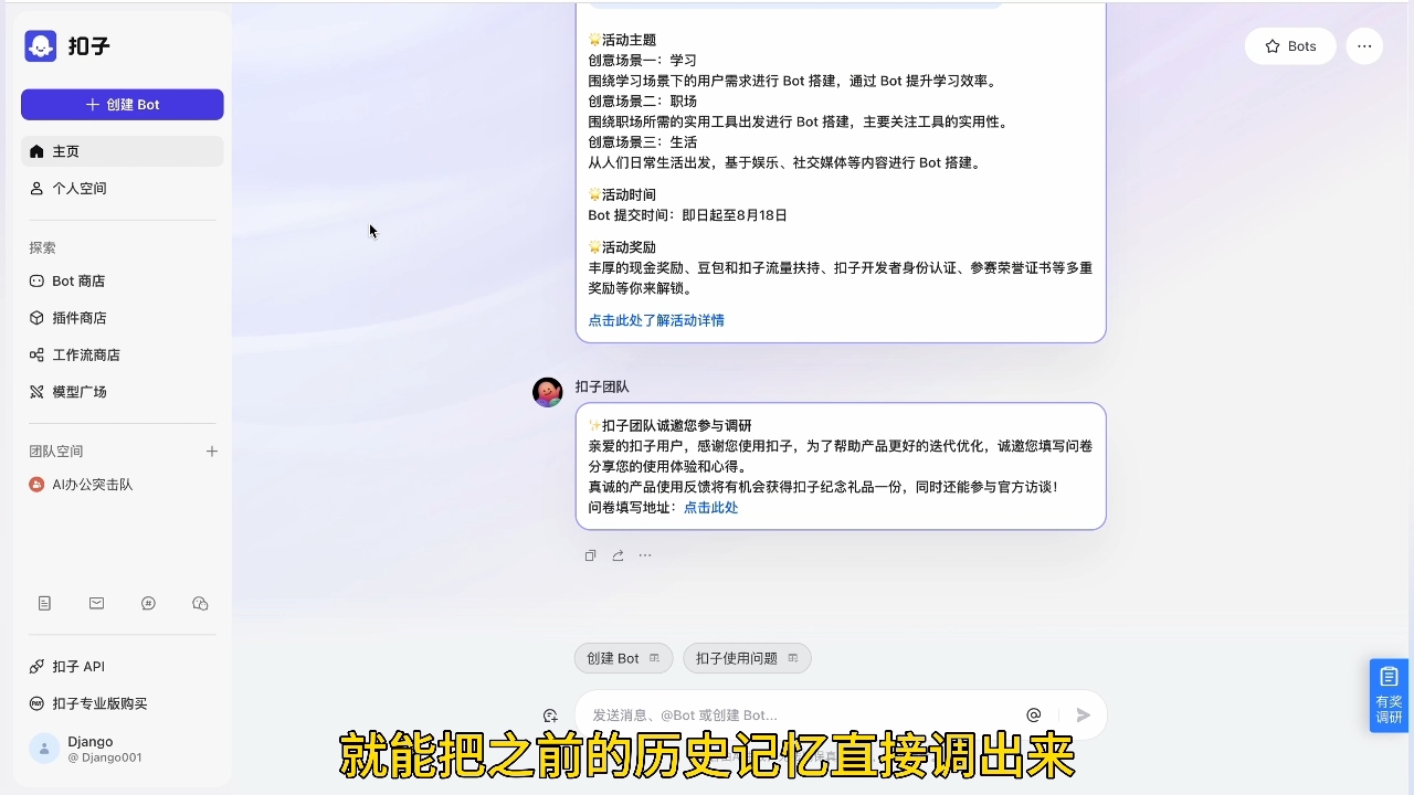 姜戈AI·零基学习智能办公场景实战-秋鱼网创