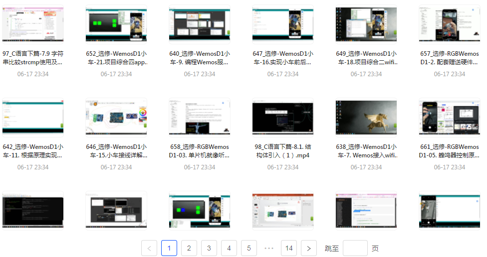 嵌入式零基础到就业年班-秋鱼网创