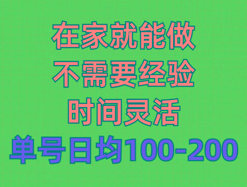 (9590期)问卷调查项目，在家就能做，小白轻松上手，不需要经验，单号日均100-300…-秋鱼网创