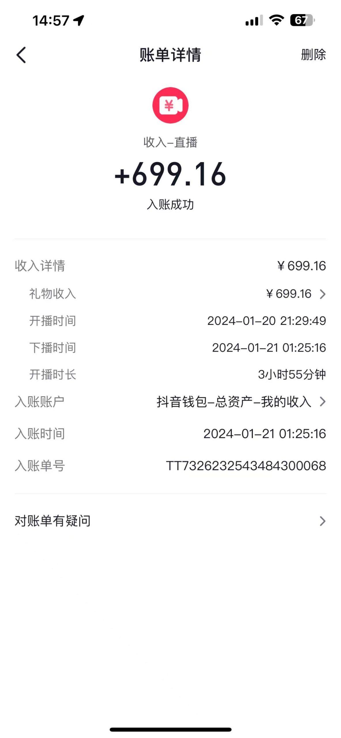 图片[1]-(9305期)2024抖音直播短剧变现最新玩法，不提示版权违规 日入600+零基础 小白可操作-秋鱼网创