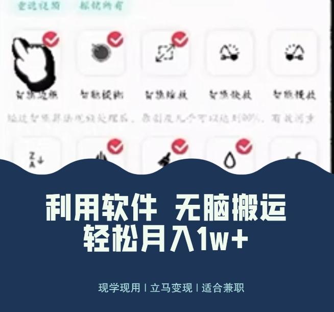使用软件自动化操作,轻松月入10000+,就算是小白也能简单上手