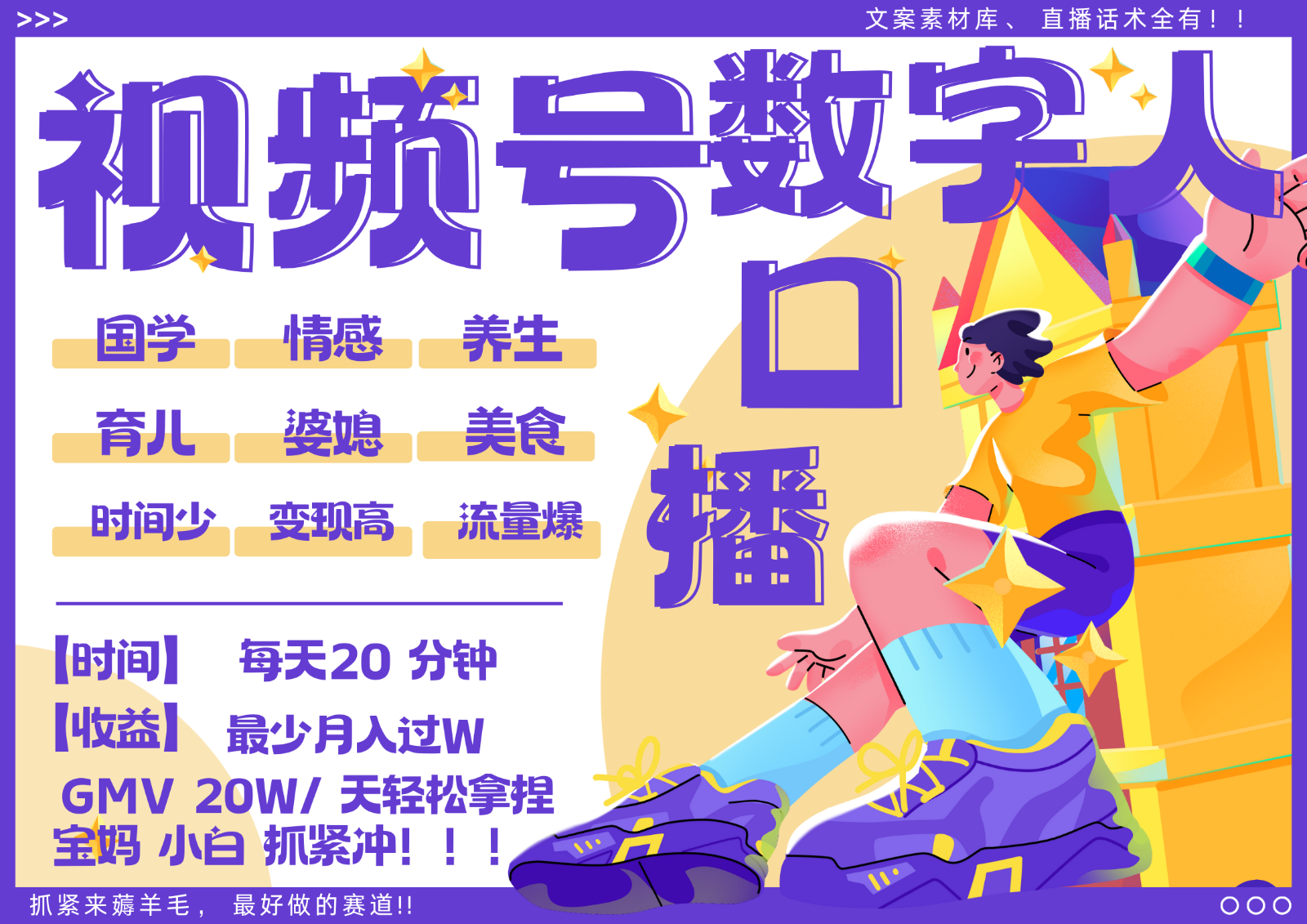 蝴蝶号数字人暴力起号 AI改写文案 再也不用费劲录口播 国学 心理学 养生 疗愈 ...-秋鱼网创
