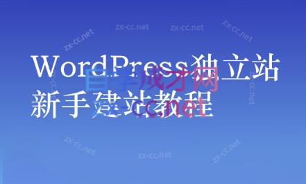 谷歌大叔·零基础+低成本+SEO友好-秋鱼网创