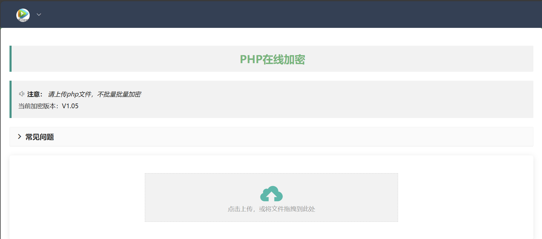 php在线加密网页源码-秋鱼网创
