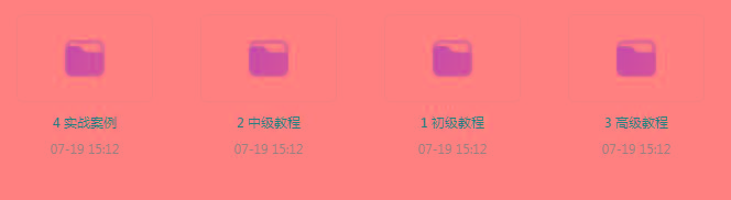 PS全套录播课程-秋鱼网创