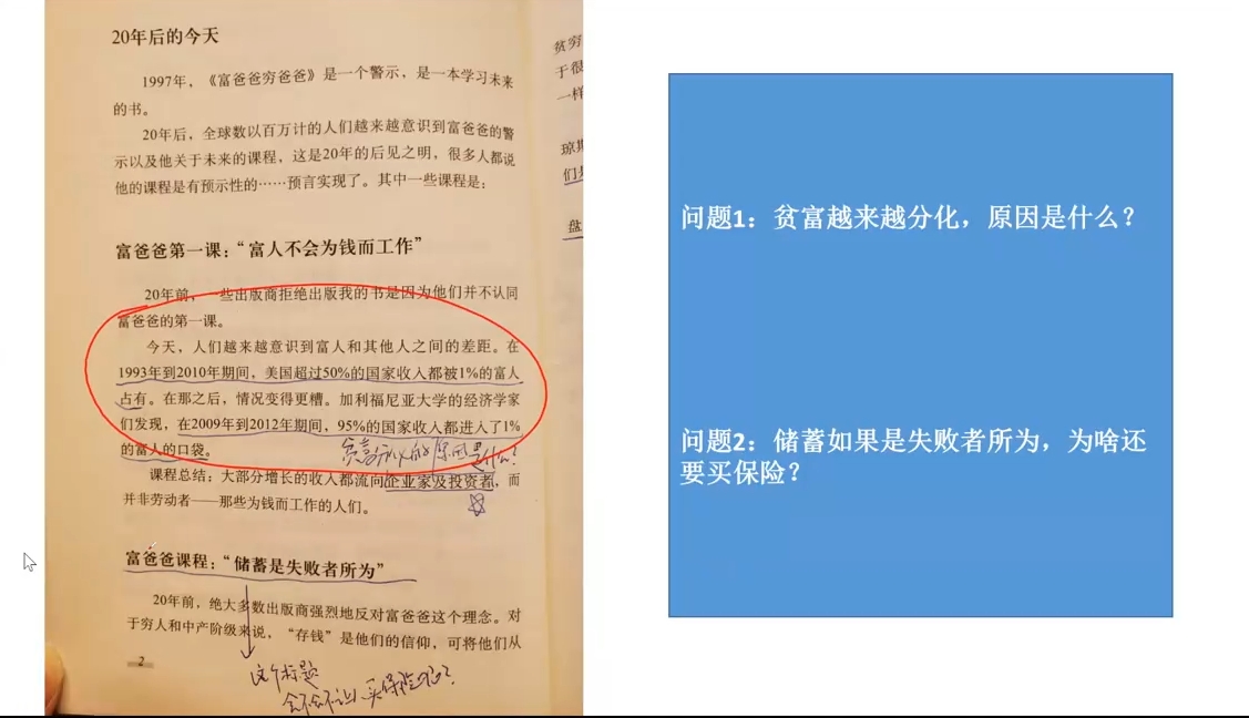 苏Sir·财商深度读书(更新9月)-秋鱼网创