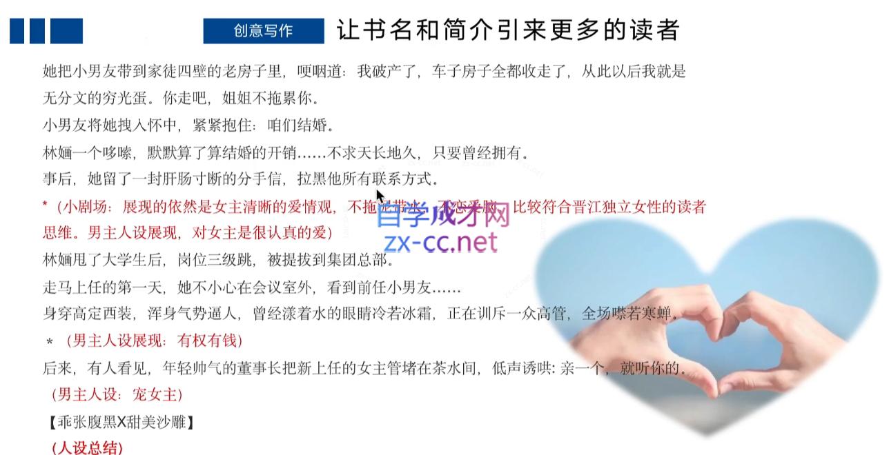 编辑老张·网文通关课(更新24年高阶)-秋鱼网创
