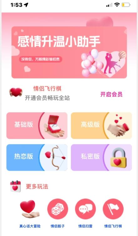 情侣飞行棋源码无授权，搭建即可用，免费分享，快来搭建赚钱把-秋鱼网创