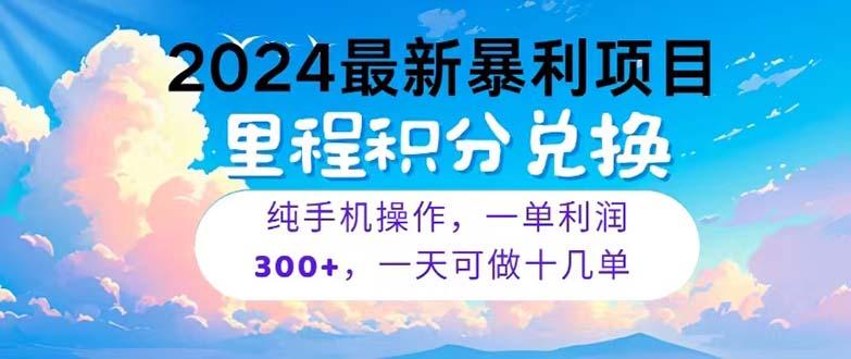 2024最新项目，冷门暴利，暑假马上就到了，整个假期都是高爆发期，一单…-秋鱼网创