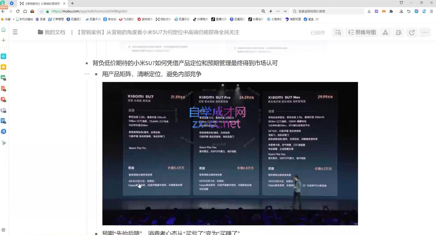 老A营销训练营(更新10月)-秋鱼网创