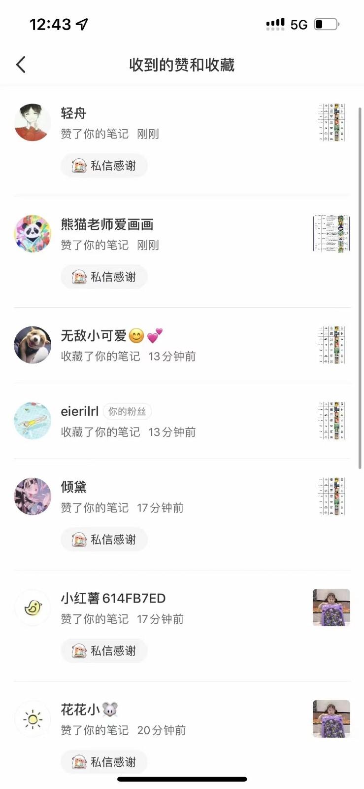 图片[4]-知乎暴力无限关注，小红书克隆Ai改写一发就上热门，附常用工具箱大大提升工作效率-秋鱼网创