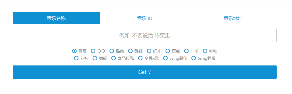 Wandhi | 全网音乐下载器 多站合一音乐搜索 音乐在线试听-秋鱼网创