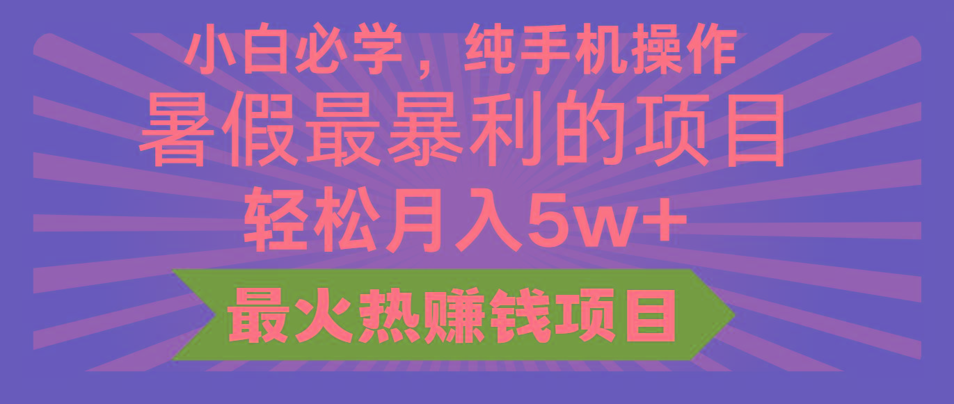 2024暑假最赚钱的项目，小红书咸鱼暴力引流简单无脑操作，每单利润最少500+-秋鱼网创