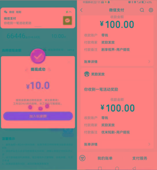 图片[2]-新平台薅羊毛小项目，5毛钱一个广告，提现无门槛！一天140+-秋鱼网创