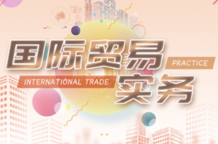 VIVI老师·全套外贸课程打包-秋鱼网创