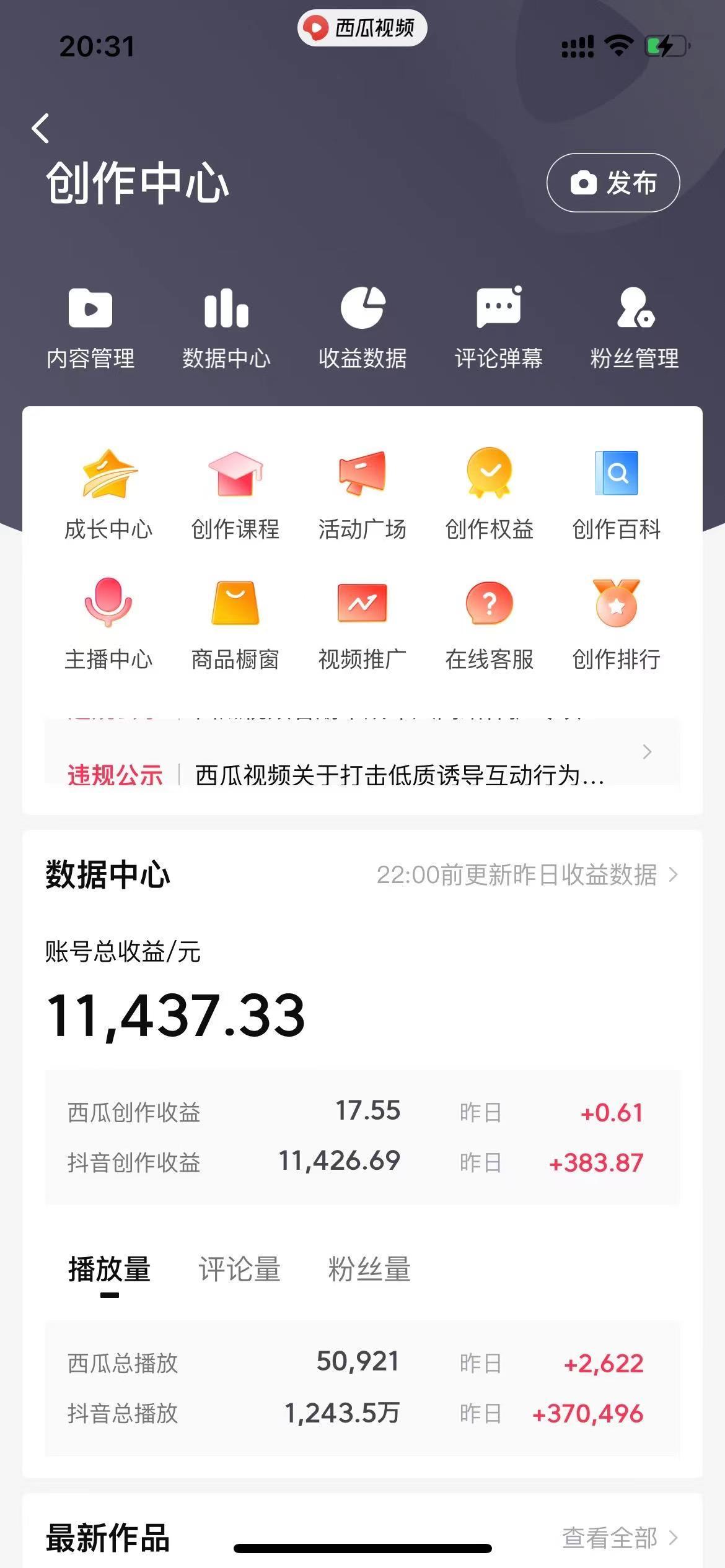 (8616期)美女图片的魔力,涨粉变现的高效方法,小白保姆级教程!-秋鱼网创