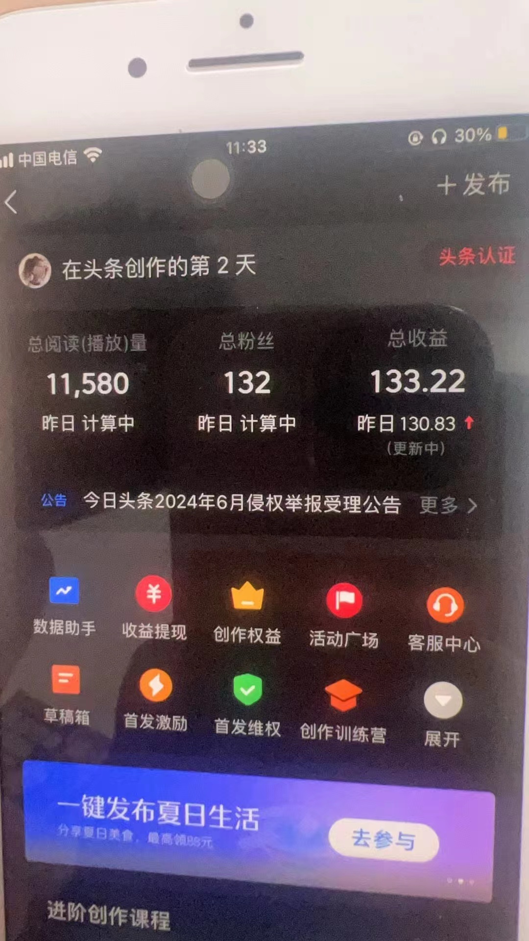 图片[1]-最新AI头条掘金，每天10分钟，做了就有，小白也能月入3万+-秋鱼网创