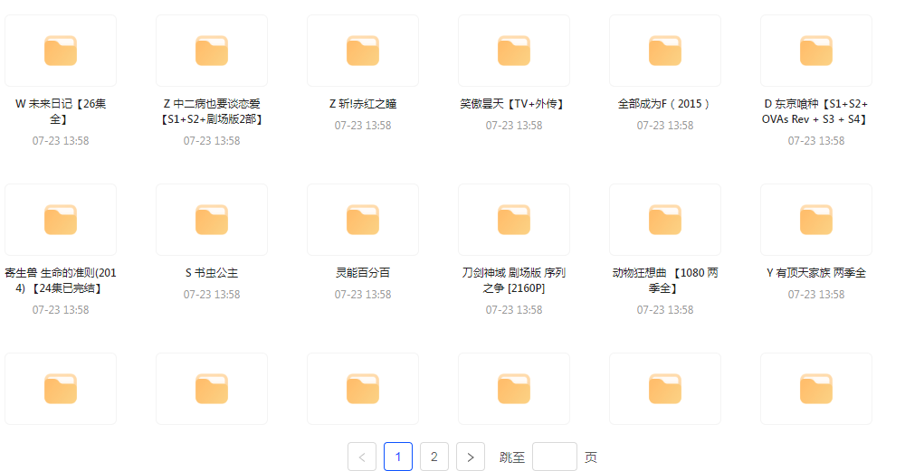 经典动漫合集-秋鱼网创