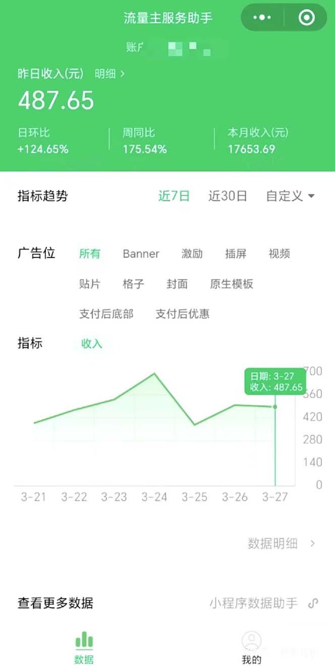 图片[1]-(9803期)最稳定版公众号流量主AI持久爆文玩法 小白轻松掌握 2个月实测半小时日入200-秋鱼网创