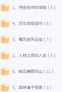 初中文言文篇目精讲-秋鱼网创