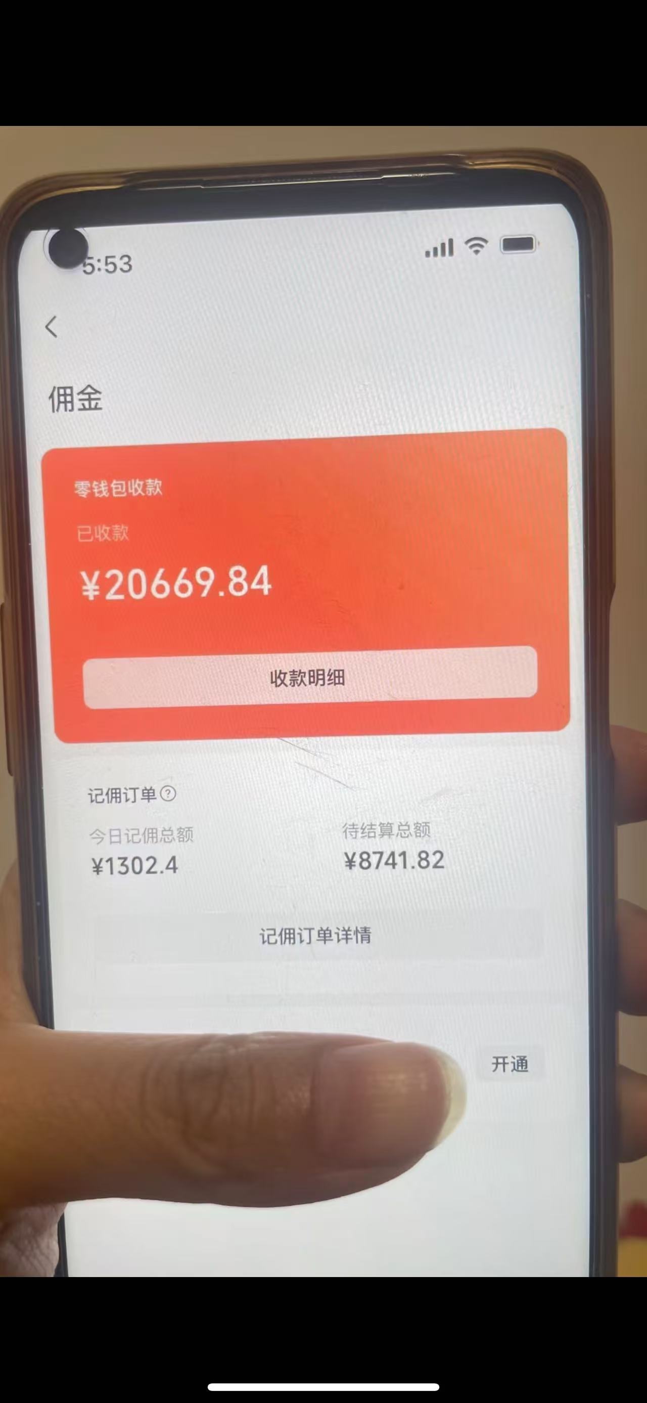 图片[1]-24年下半年风口项目，视频号带货全新玩法，3个月赚一年收入，实测单日…-秋鱼网创