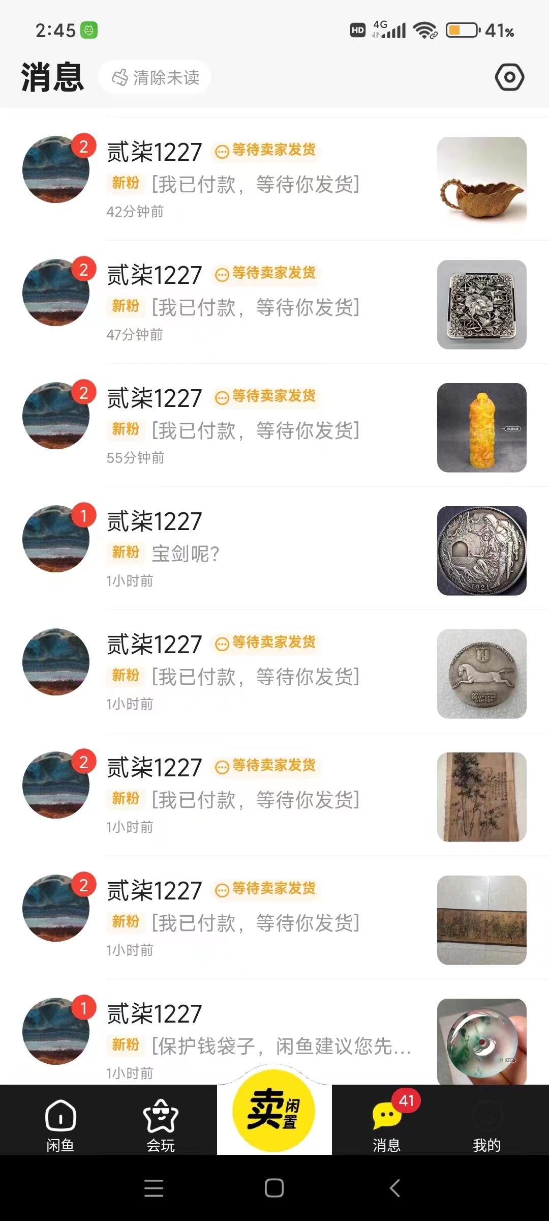 图片[2]-(9337期)咸鱼无货源古玩市场3.0最新玩法，轻松驾驭古玩市场，日利润轻松四位数！…-秋鱼网创