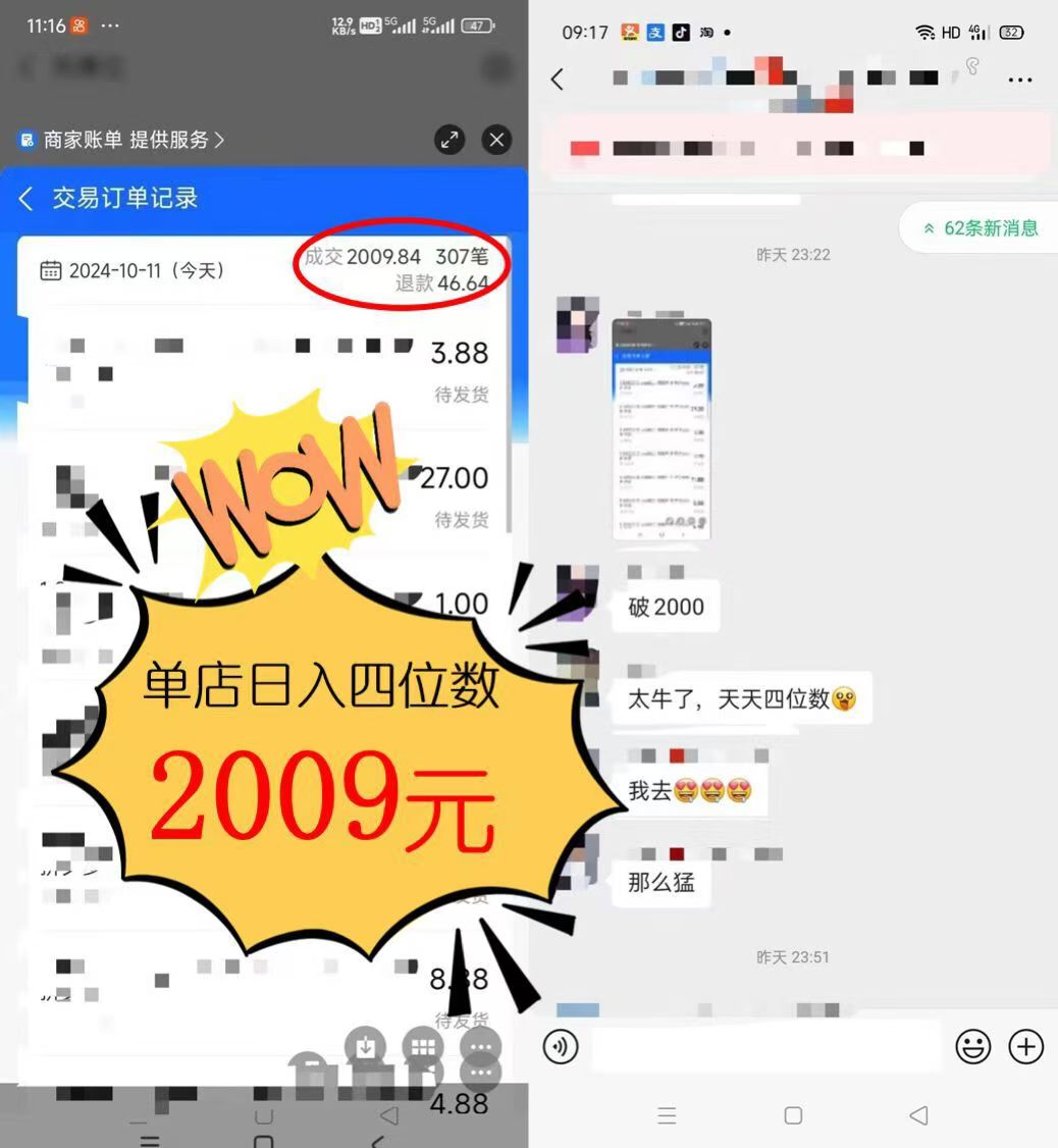 图片[1]-2024年闲鱼虚拟资产 日入2000+ 利用人性 让客户上瘾 不停地复购-秋鱼网创