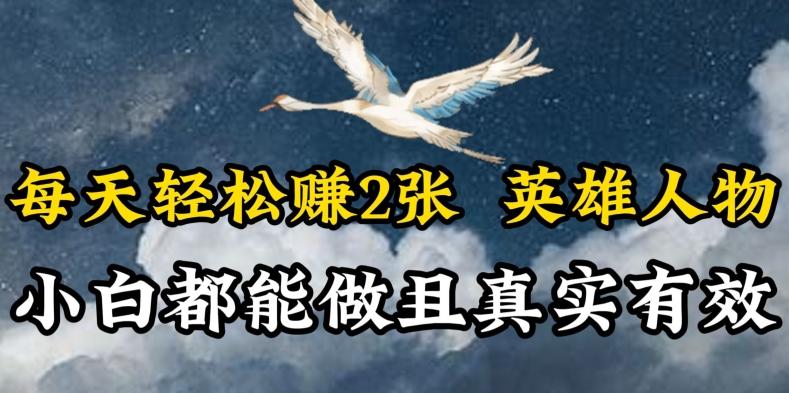 人物传记解说，每天轻松2张，操作简单两天见到收益【揭秘】-秋鱼网创