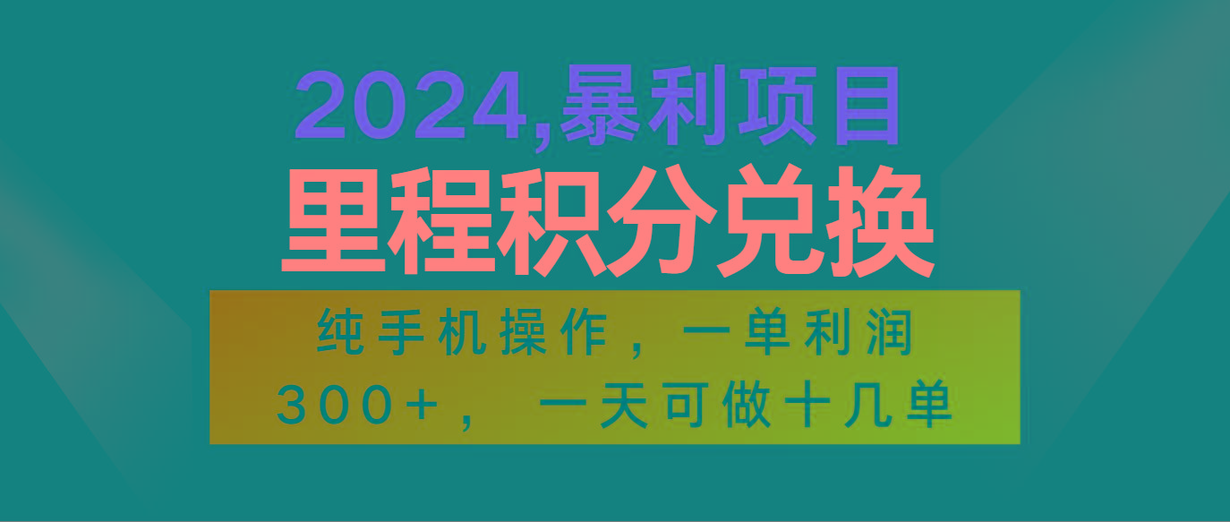 2024最新项目，冷门暴利市场很大，一单利润300+，二十多分钟可操作一单，可批量操作-秋鱼网创