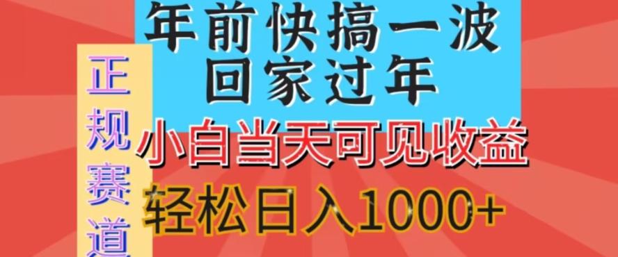 新风口，视频号短剧，简单粗暴，可矩阵操作，小白当天可见收益，轻松日入1000+-秋鱼网创