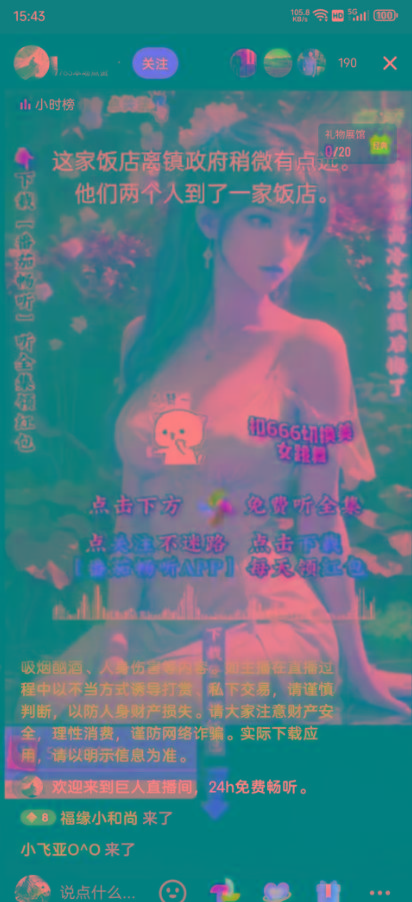 图片[1]-右豹小说无人直播挂机吸金项目，简单易行收益稳定， 月入1000+-秋鱼网创