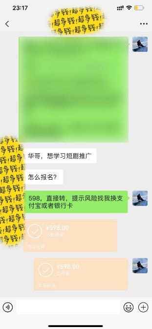 图片[2]-(9794期)全新短剧玩法3.0，轻松日入1000+，私域零成本操作，全程干货-秋鱼网创
