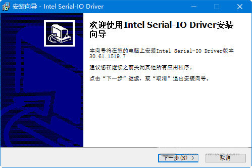 intel serial io driver v30.61 官方最新版-秋鱼网创