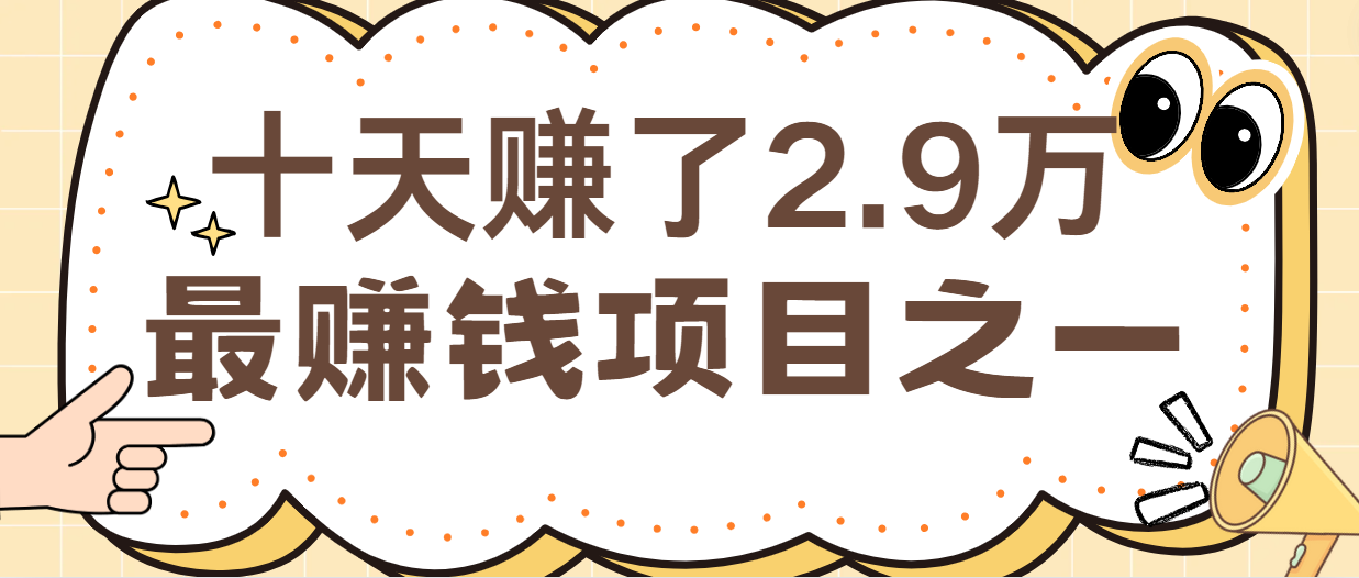 闲鱼小红书最赚钱项目之一，纯手机操作简单，小白必学轻松月入6万+-秋鱼网创