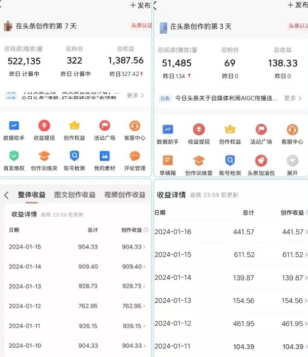 AI头条掘金项目,一天1个小时即可,会复制粘贴就能日入200+