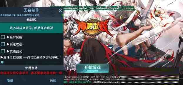 神陵武装无名直装MOD-秋鱼网创