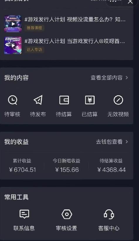 靠悬赏在抖音小游戏无限拉新用户当天1147块?可长期玩转拉新,可放大充场工作室批量玩法