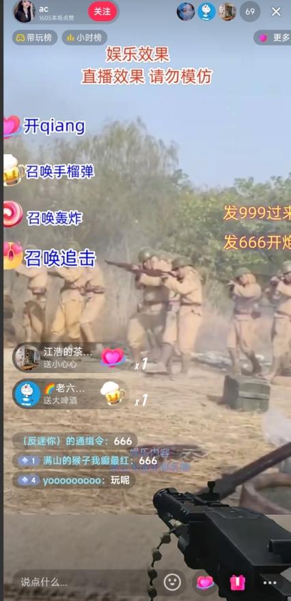 抖音打鬼子无人直播游戏搭建，无人直播爆款神器【软件+教程】-秋鱼网创